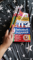 ВПР ФИОКО. 4 класс. Типовые задания. 25 вариантов. Комплект из 3 книг. ФГОС #8, Иван С.