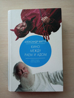 Кино между раем и адом | Митта Александр Наумович #8, София К.