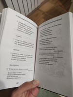 Бхагавад-гита. Перевод Бориса Гребенщикова | Гребенщиков Борис #7, Яков Г.