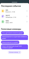 Умный датчик температуры и влажности Zigbee с поддержкой Яндекс Алиса #1, Александр К.