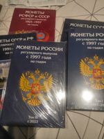 Сборник Альбом-планшетов для монет Регулярного выпуска с 1921 по 2038 (включая период ГКЧП). #1, Василий Е.