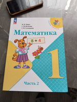 Математика. 1 класс. Учебник. В 2 ч. Часть 2 (ФП 2022) #1, Белова Е.