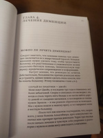 Как жить. Поговорим о болезни Альцгеймера. Карманный справочник для ухаживающих за близким с деменцией | Уорнер Джеймс, Грэм Нори #3, Елена К.