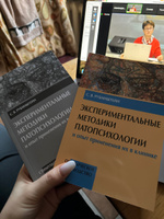 Экспериментальные методики патопсихологии и опыт применения их в клинике. Практическое руководство | Рубинштейн Сусанна Яковлевна #2, Александра А.