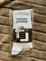 Носки Snugsocks #14, Наталья С.