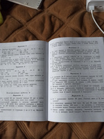 Математика. Контрольные работы. 1-4 классы. ФГОС | Волкова Светлана Ивановна #4, Елена К.