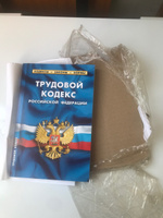 2024 ТК РФ Трудовой кодекс РФ (По состоянию на 25 сентября 2024) #1, Олег н.