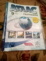 Атлас по географии 9 класс. Атлас с к/к и заданиями. ФГОС 2024 | Алексеев Александр Иванович, Гаврилов О. В. #5, Ирина М.