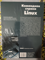 Командная строка Linux. | Колисниченко Дмитрий А. #2, Евгений Л.