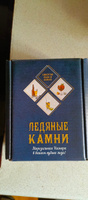 Камни для виски Icestones короб картон (4 камня, 1 форма для льда) #5, Игорь С.