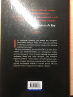 Круэлла де Виль. Графический роман | Валентино Серена #2, Анна П.