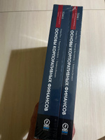 Основы корпоративных финансов в 2-х томах | Вестерфилд Рэндольф, Росс Стивен #2, Иван К.