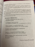 Источнику не нужно спрашивать пути. Берт Хеллингер #4, Алла С.