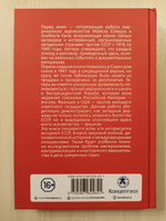 Тайная война против Советской России. 1918-1945 годы / The Great Conspiracy: The Secret War Against Soviet Russia | Кан Альберт #4, Александр