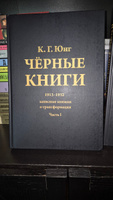 Черные книги. 2 части #5, Юлия У.