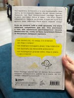 Давай поговорим о твоих доходах и расходах | Ричардс Карл #18, Айзиля А.