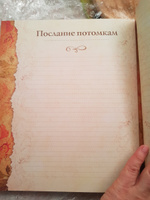 Родословная книга "Семейное древо" Юрченко Ольга #8, Светлана Н.