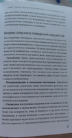 Токсичные люди. Как защититься от нарциссов, газлайтеров, психопатов и других манипуляторов | Араби Шахида #7, Стас