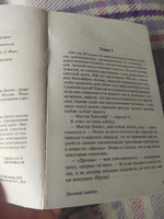 Грозовой перевал | Бронте Эмили #1, Измаил Ф.