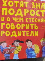 Энциклопедия. Мое тело меняется / Книга про ЭТО для детей, подростков, детские книги, анатомия для детей | Бейли Джерри #22, Денис Р.