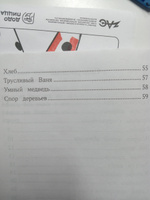 Слепая лошадь. Сказки и рассказы. Школьная программа по чтению | Ушинский Константин Дмитриевич #2, Елена Александровна