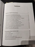 Собор Дарвина. Как религия собирает людей вместе, помогает выжить и при чем здесь наука и животные | Уилсон Дэвид Слоан #4, Юлия Ю.