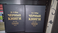 Черные книги. 2 части #3, Юлия У.