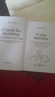 О чем мечтать. Как понять, чего хочешь на самом деле, и как этого добиться | Шер Барбара #3, Светлана Б.