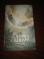 Дочь Затонувшей империи | Фрэнки Диана Мэллис #5, Ксения Б.