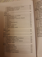 Занимательная ботаника. | Цингер Александр Васильевич #6, Татьяна К.