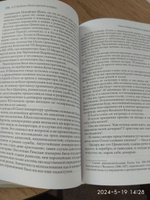Начало русской истории (2-е издание) | Богданов А. П. #2, Анна С.