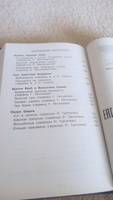 Полная хрестоматия для начальной школы. 1 класс. 6-е изд., испр. и доп. #7, Елена Р.