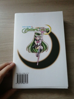 Манга Sailor Moon. Том 9 #2, Ксения В.