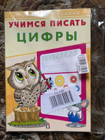 Прописи для дошкольников и малышей, Подготовка к школе и дошкольное обучение. " Учимся писать и считать" #8, ПД УДАЛЕНЫ