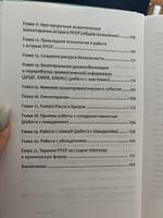 Психотерапия ПТСР у комбатантов | Александров Евгений Олегович, Александрова Наталия Леонидовна #4, Анастасия М.