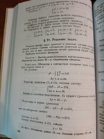 Алгебра Учебники для школьников 6-10 классов | Барсуков Александр Николаевич #5, Роман Б.