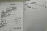 Русский язык. Формирование умений: 4 класс | Курлыгина Ольга Евгеньевна, Харченко Ольга Олеговна #2, Любовь К.