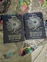 Темный Клубок (1+2 том). Warhammer 40000 #1, Владислав К.