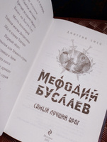 Самый лучший враг (#19) | Емец Дмитрий Александрович #3, Екатерина К.