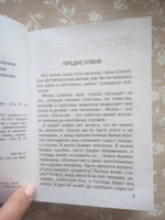 Неслучайные "случайности", или Это Я, не бойтесь. Книга 4 #3, Надежда И.