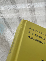 Digital-маркетинг. Главная книга интернет-маркетолога | Гавриков Андрей Владимирович, Давыдов Владимир Владимирович #6, Ольга Б.