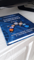 Кармическая астрология. Ретроградные планеты и реинкарнация. Книга 2 #3, Марина Ч.