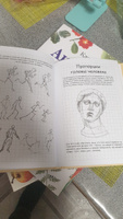 Творческий курс по рисованию. Рисуем человека за 4 шага | Грей Мистер #6, Ирина К.
