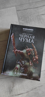 Скавенские войны. Черная чума. Chronicles warhammer #1, Кристина З.