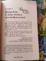 Магия: практическое руководство. Базовый курс экстрасенсорики #3, Рамиль М.