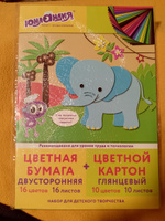 Набор цветного картона и бумаги А4, 10 листов, мелованный + 16 листов, 2-сторонняя газетная, Юнландия, Слон #38, Zotikova A.