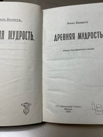 Тайная доктрина. Коллекционная книга | Блаватская Елена Петровна #3, Ольга К.