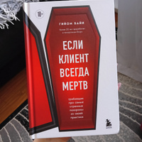 Если клиент всегда мертв. Гробовщик про самые странные похороны из своей практики #8, Мария С.