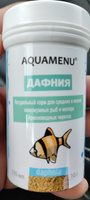 Корм сухой Aquamenu "Дафния" для аквариумных рыб и пресноводный черепах, 100 мл (10 г) #29, Евгений Х.