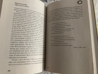 Меч - без меча. Искусство и мудрость мастера войны | Стивенс Джон #4, Андрей Е.